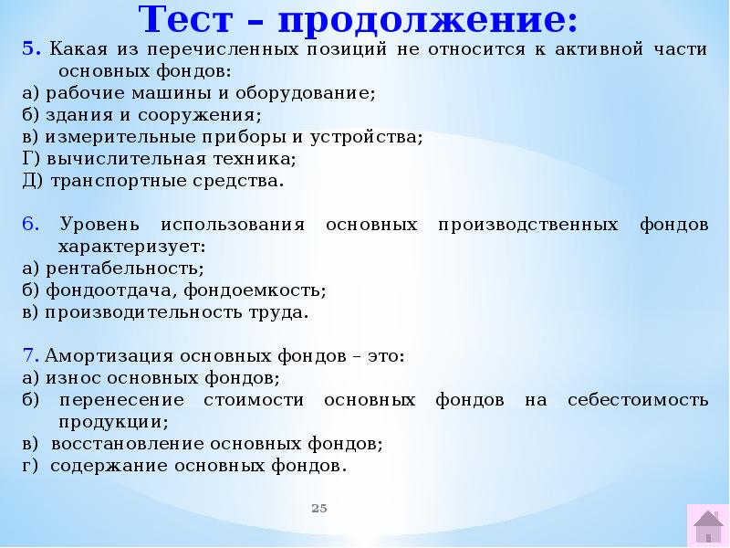 Какие из названных позиций характеризуют текущий план а наиболее детальный