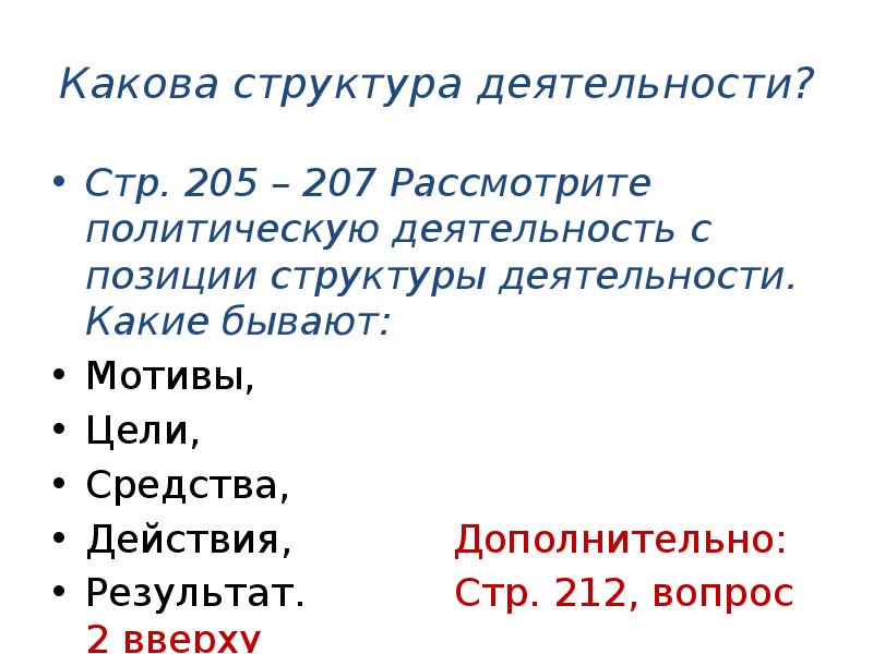 Основные концепции управления человеческими ресурсами. Какова структура выступления. Структура вопроса в логике. Структура вопроса в логике. Техника исполнения.