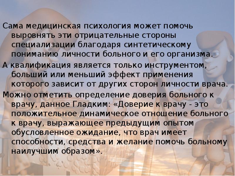 Само использование. Психология может помочь мне. Как знания психологии могут помочь в медицинской деятельности. Как психология может помочь в профессиональной деятельности. Какие знания по психологии могут помочь экономистам.