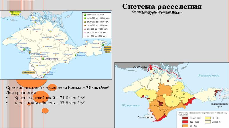 Карта крыма плотность населения