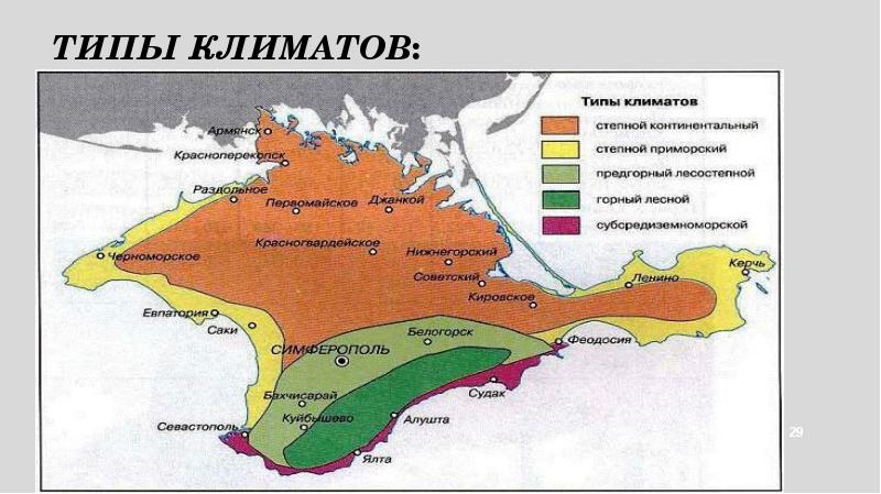 Осадки крым карта