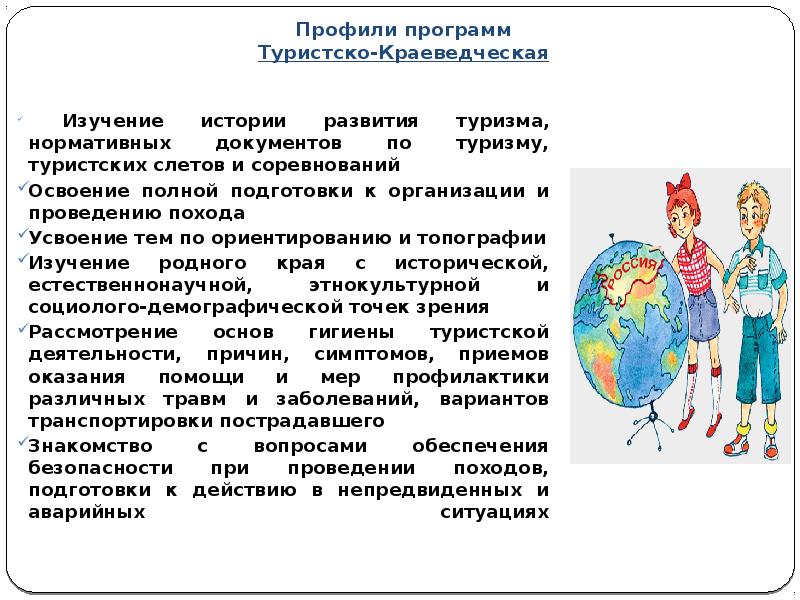 Программа образования до 2025 года. Концепция развития дополнительного образования детей.