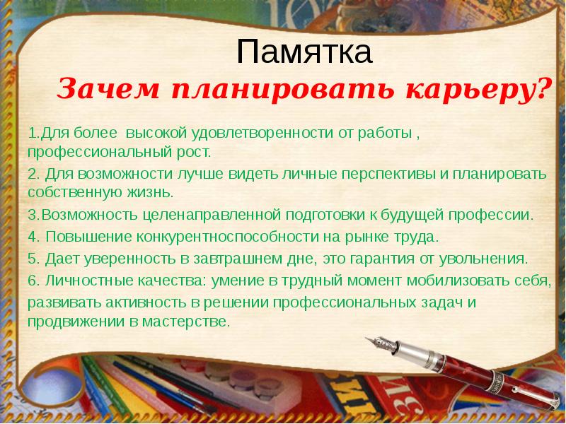 Проект моя профессиональная карьера 11 класс