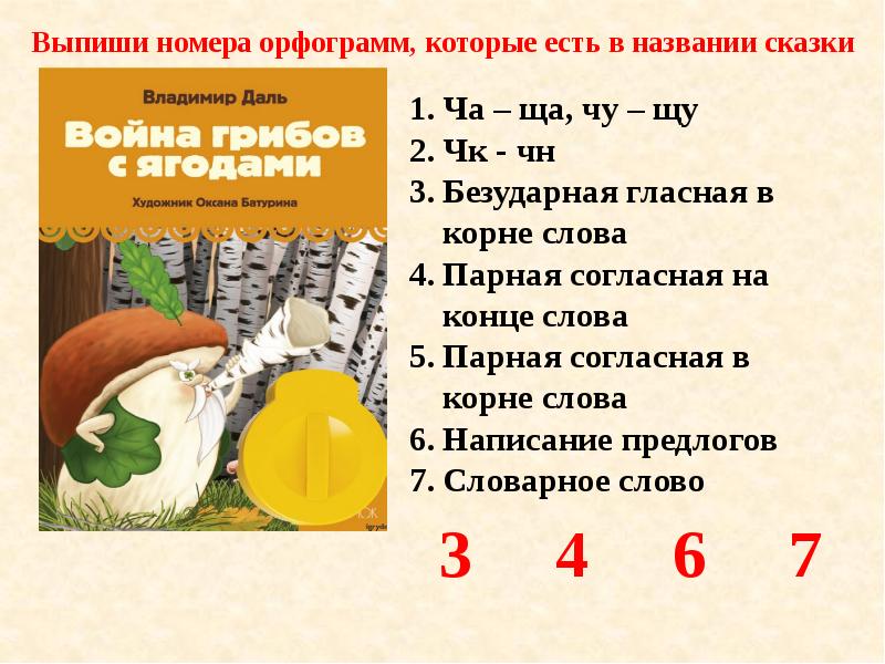 Проект сказки 1 класс