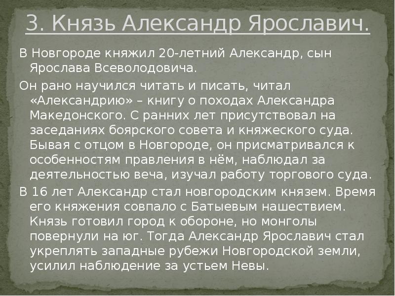 Северо запад конспект