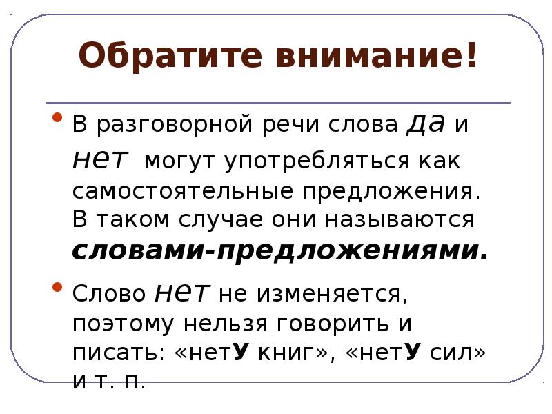 Самостоятельное предложение