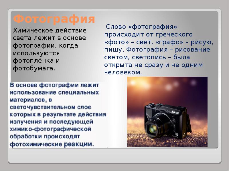 Основные свойства света в фотографии