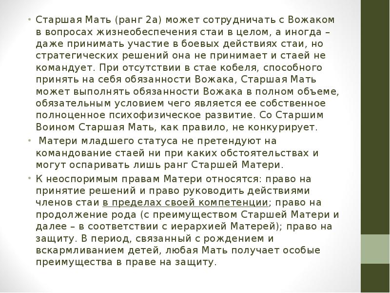 Презентация врожденные формы поведения 8 класс пономарева