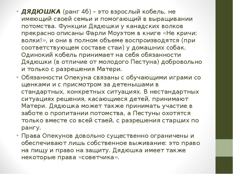 Презентация врожденные формы поведения 8 класс пономарева