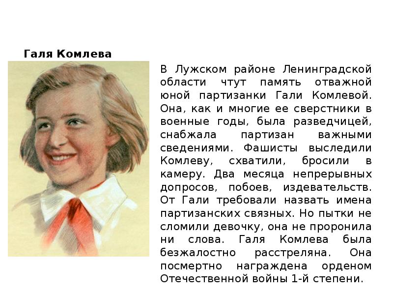 Галя комлева рисунок