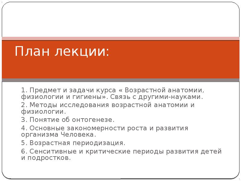 Возрастная анатомия лекция. Понятие массы. Понятие масса в математике. Какое давление называют гидростатическим. Кто предложил понятие «масса».