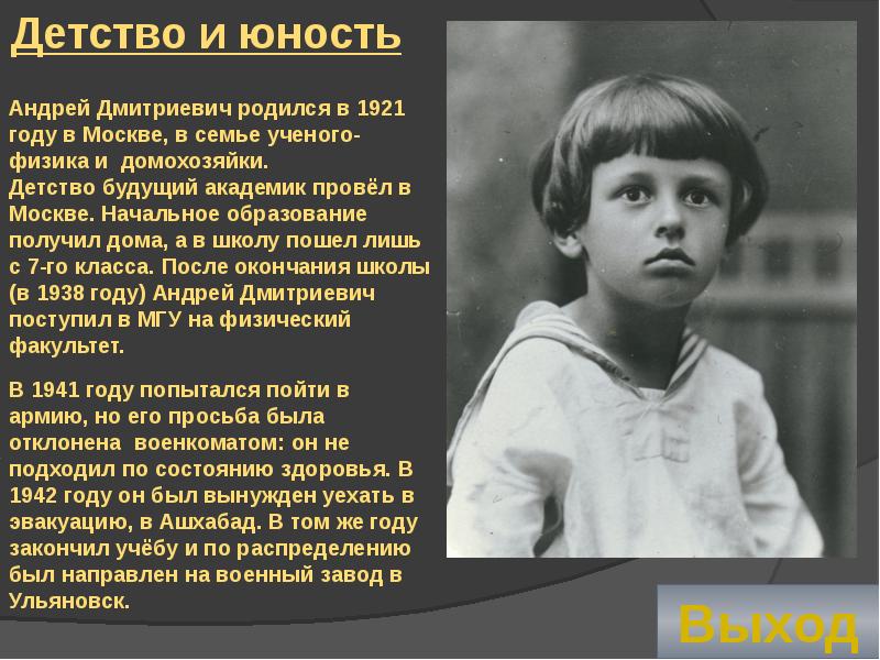 Советские актрисы в детстве фото. Какую роль в его детстве. Детство льва николаевича толстого 3 класс. Какую роль в его детстве. Какую роль в его детстве.