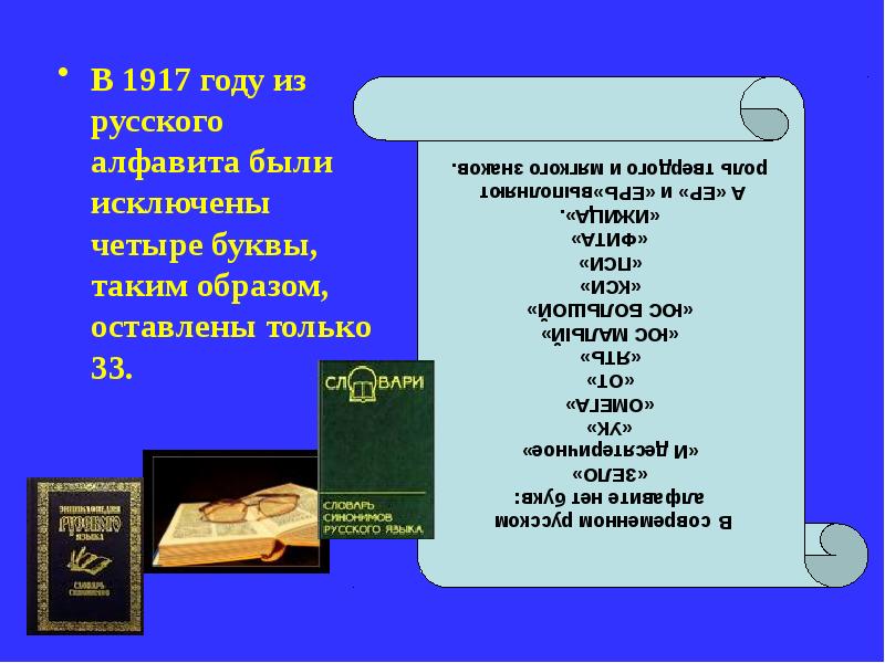 Слово из 5 букв четвертая буква а. Расшифруй слова для дошкольников. Слово 5 букв четвертая а. Слова с тремя буквами подряд в русском. Смешные загадки.