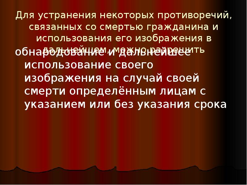 Охрана изображения гражданина в россии и зарубежных странах