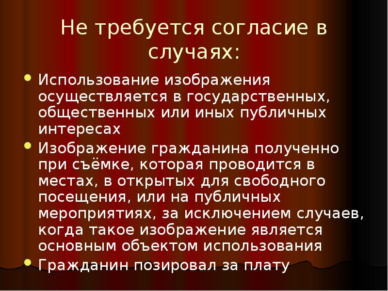 Не случаем пользовался. Не случаем пользовался