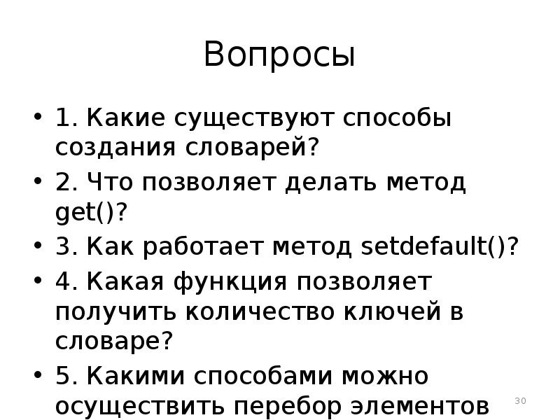 Какие существуют способы создания презентаций