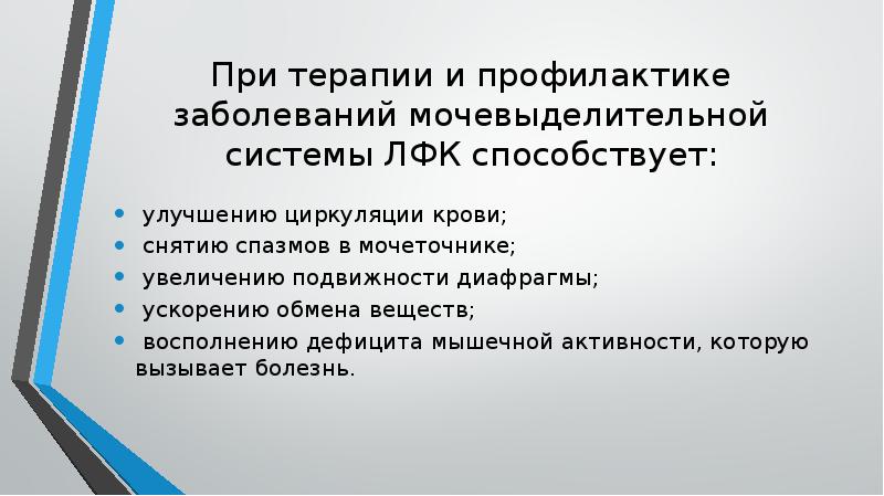 Недостаток мышечной активности современного