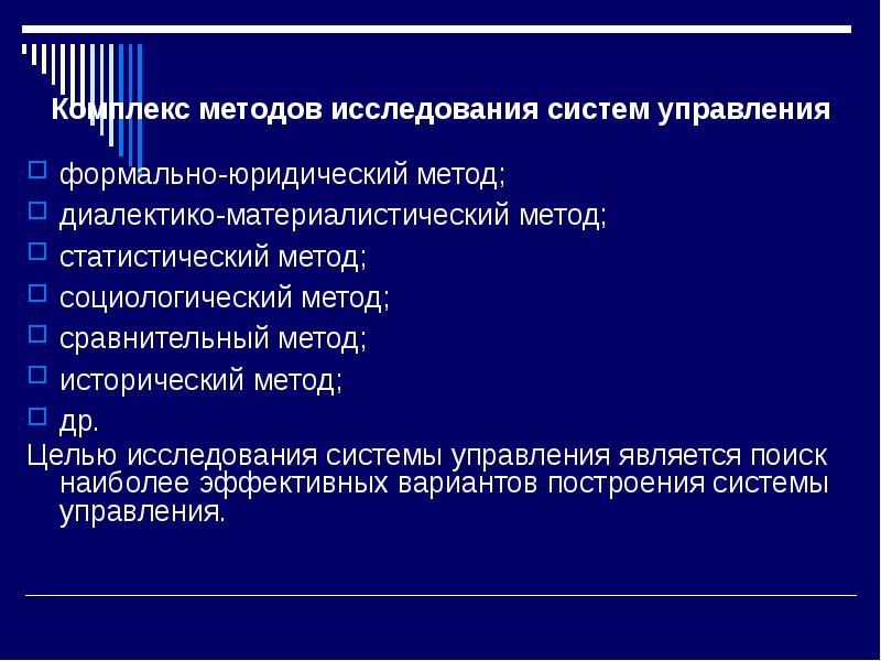 Технолог. Разрозненная информация. Комплекс методов это. Комплекс методов это. Основы профессиографии.
