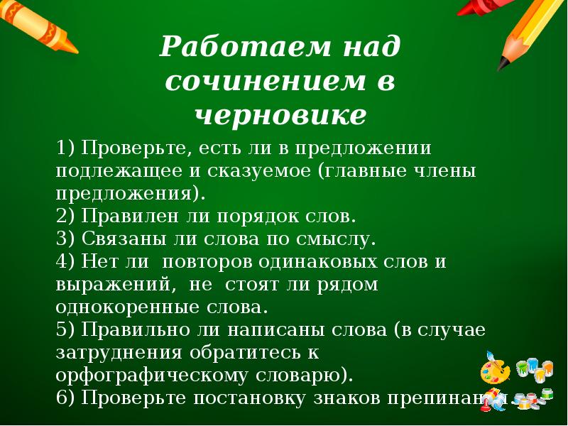 Сочинение по картине комарова наводнение для 5 класса