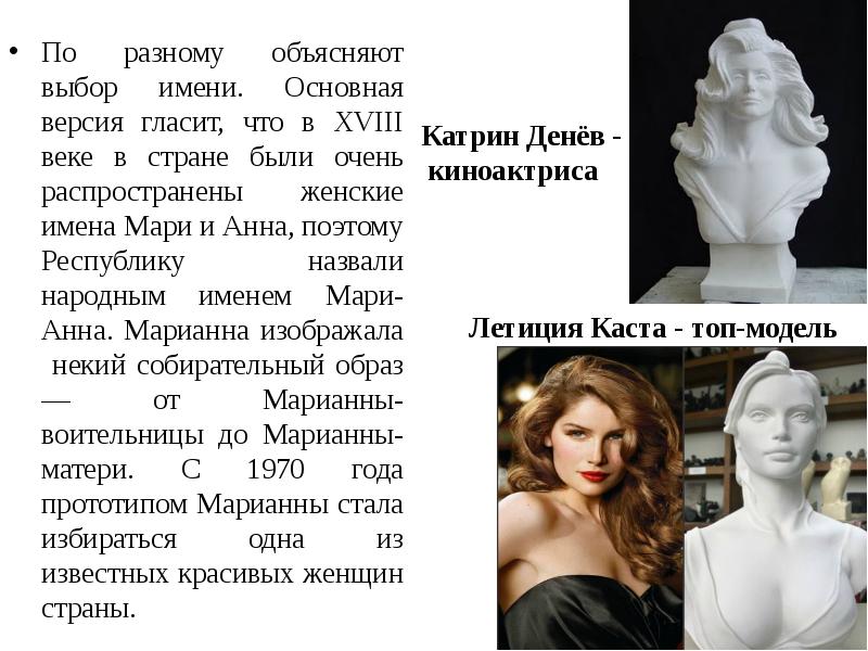 По разному объясняют выбор имени. Основная версия гласит, что в XVIII