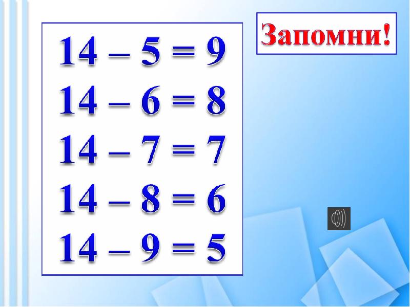 Вычитание вида 17 8 презентация