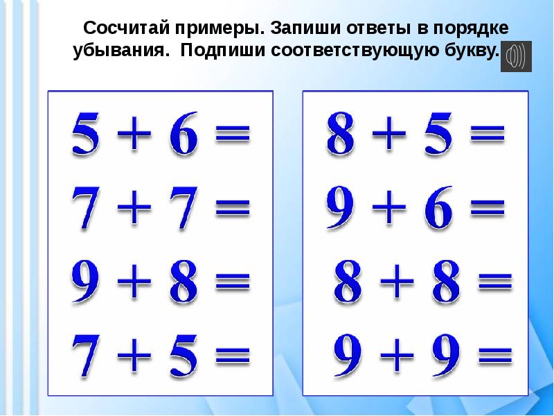 Презентация вычитание 14 1 класс