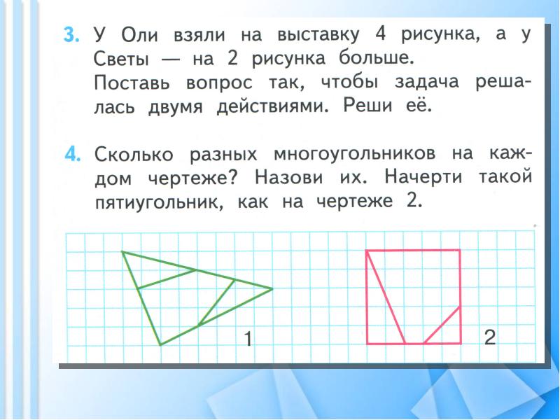 У оли взяли на выставку 4 рисунка у светы на 2 рисунка больше