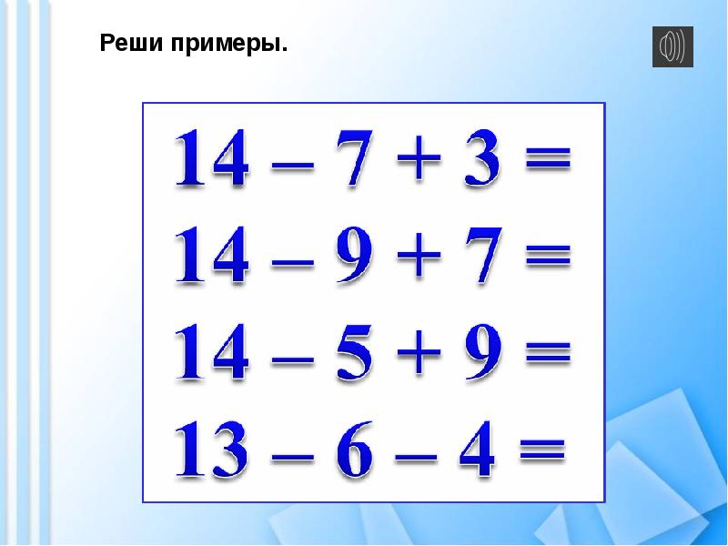 Вычитание вида 16 презентация школа россии