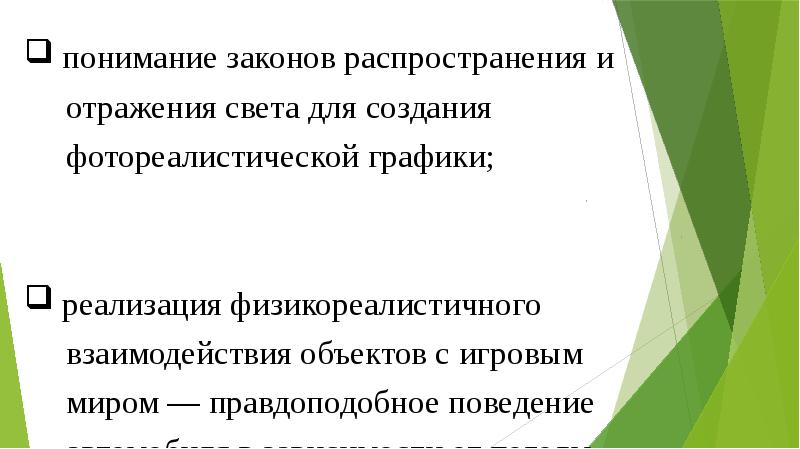 Закон распространения. Закономерность распределения представляет собой отражение.