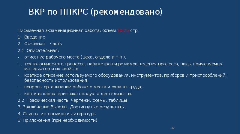 Программа подготовки квалифицированных рабочих служащих что это