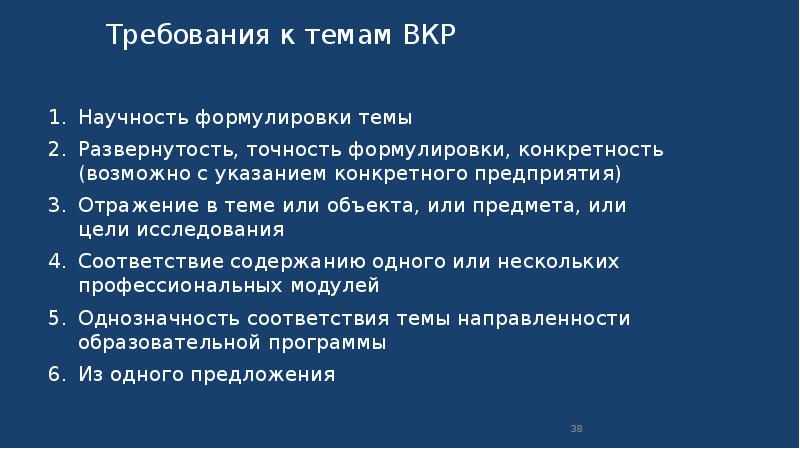 Сформулируйте требования к презентациям