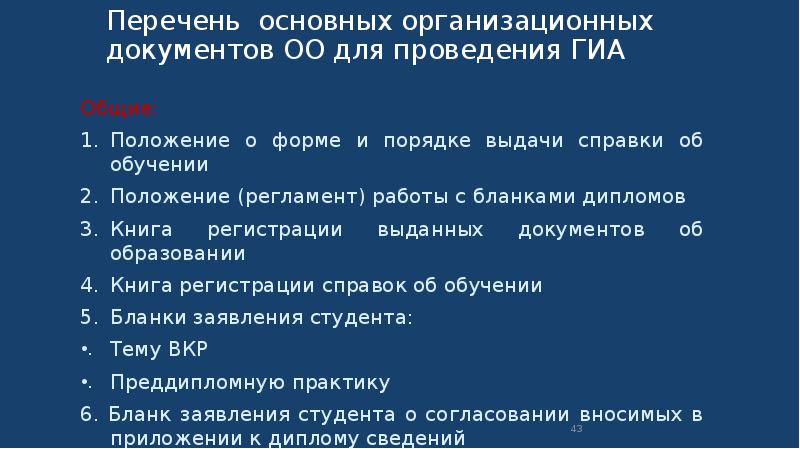 Укажите перечень основных