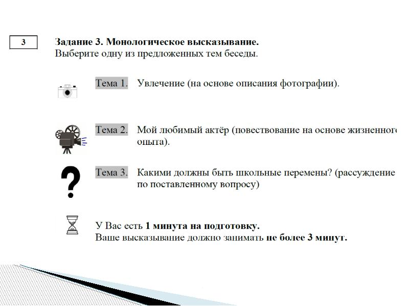 Подготовка к итоговому собеседованию по русскому языку 9 класс презентация