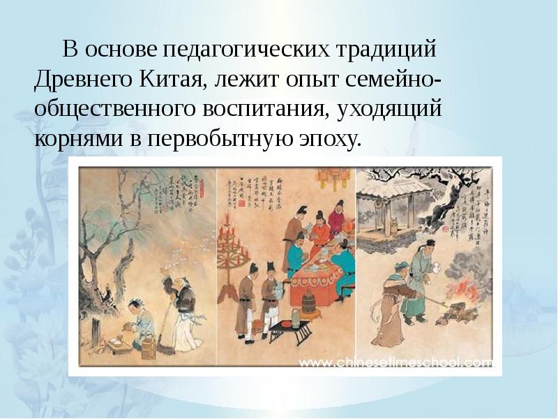 Культура древнего китая картина мира культурные ценности и нормативы