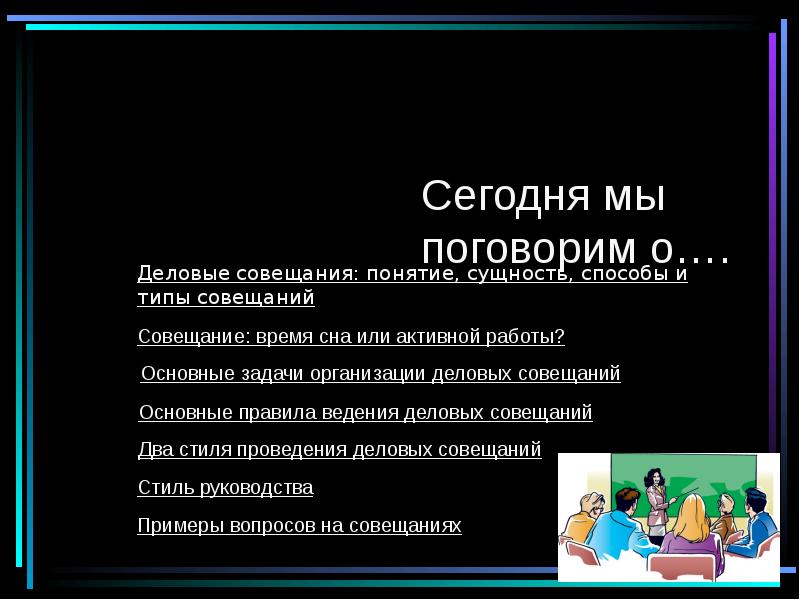 Порядок проведения совещания и голосования в совещательной комнате