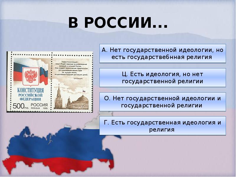 Социальное государство по конституции рф. Моя Конституция. РФ Республика Конституция ЕГЭ. Суверенное государство Конституция ЕГЭ. Конституция Таджикистана презентация.