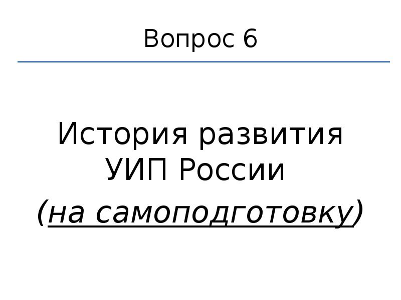 Понятие уголовно исполнительного права презентация