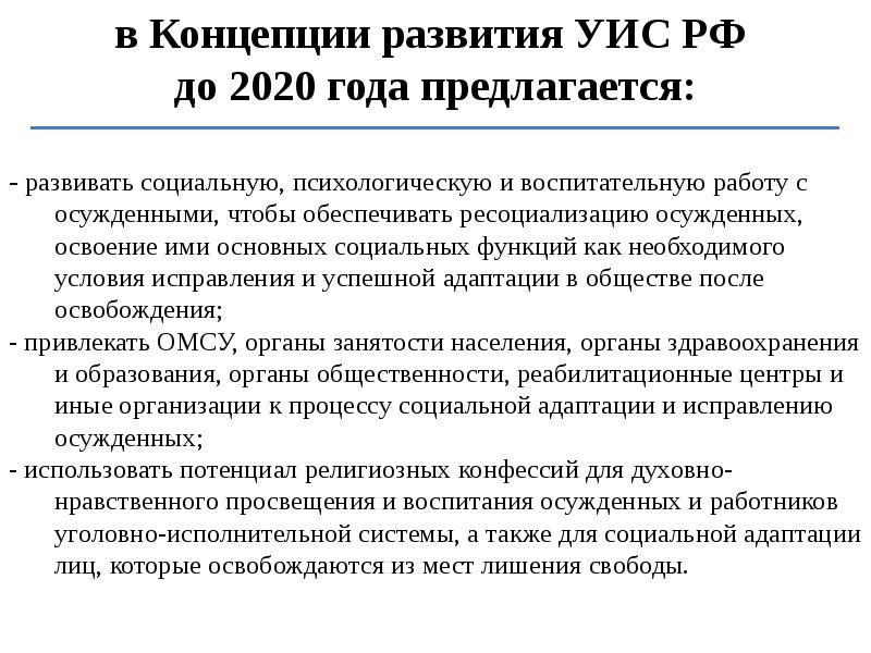 Уголовно исполнительная система россии презентация