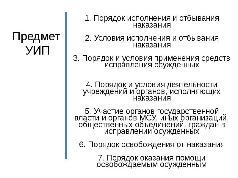 Принципы и источники уголовного права презентация 11 класс