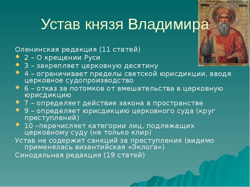 Цели князя владимира