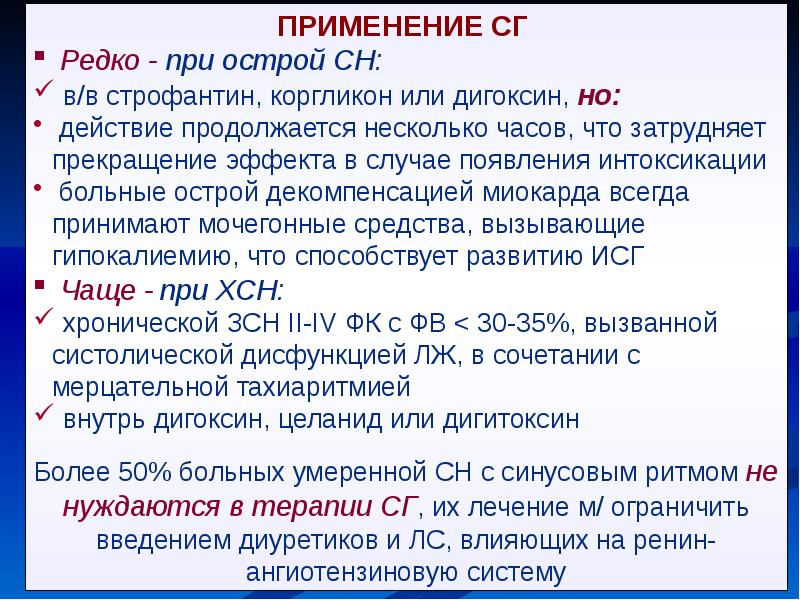 Строфантин механизм действия. Дигоксин эффекты. Дигоксин и дигитоксин. Дигоксин основной эффект. Дигитоксин, Дигоксин, строфантин, Целанид.