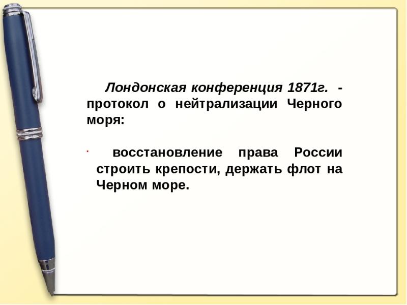 Россия во второй половине 19 века презентация