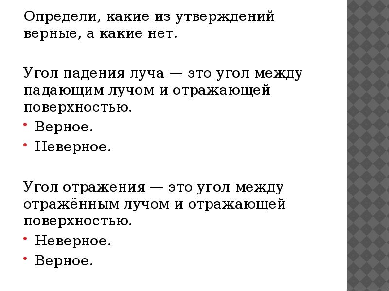 На рисунке показан луч падающий на плоское зеркало