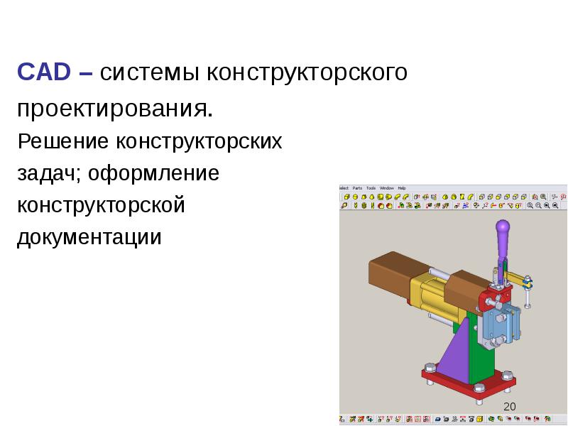 Технология конструирования презентация. Конструкторские задания. Интерактивные проектные конструкторские среды.