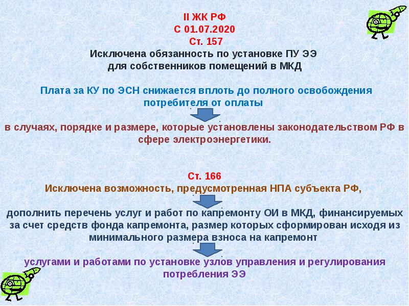 Ст 2020. Исполнение 522 ФЗ. 522 ФЗ от 27.12.2018. Федеральный закон 522. 522 ФЗ от 01.07.2020.