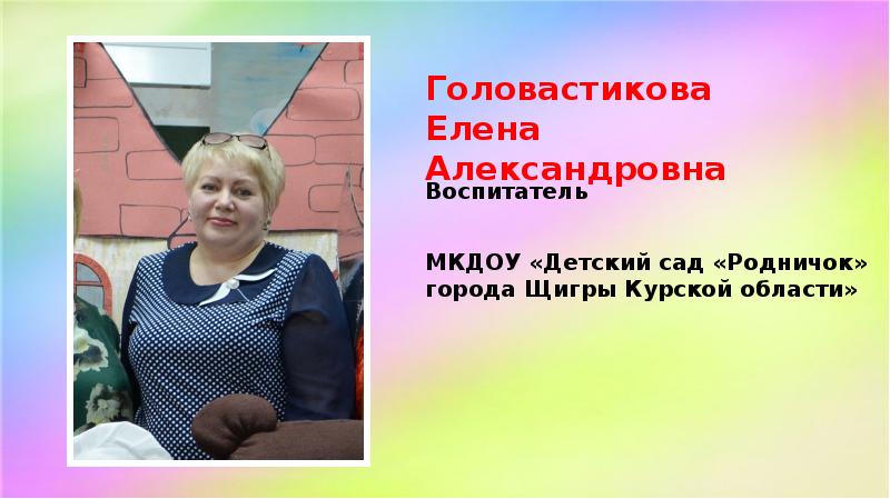 Электронный журнал курской области школа 13