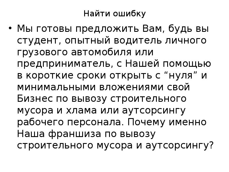 Договор коммерческой концессии презентация