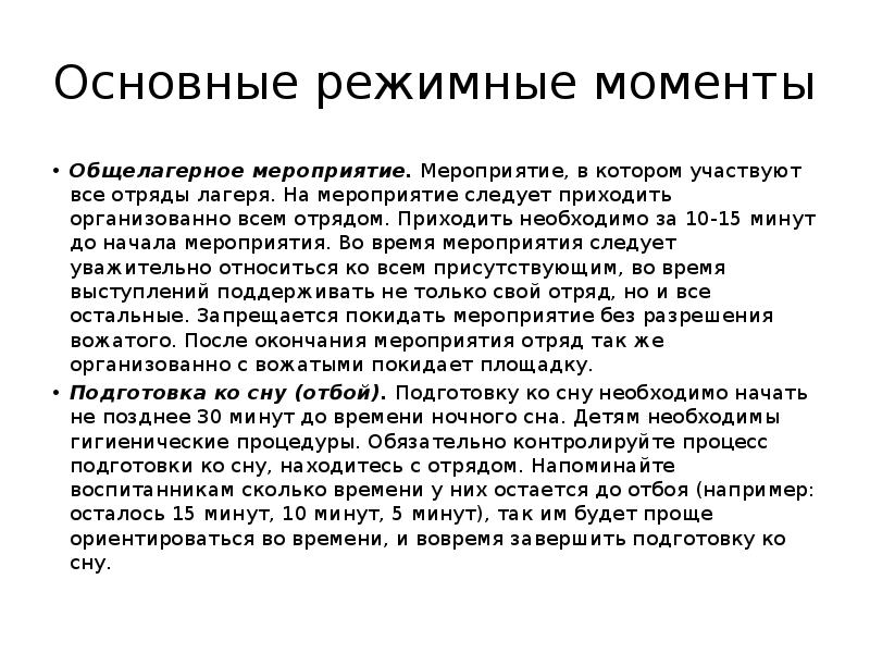 Презентация отряда выраженная в графическом виде это