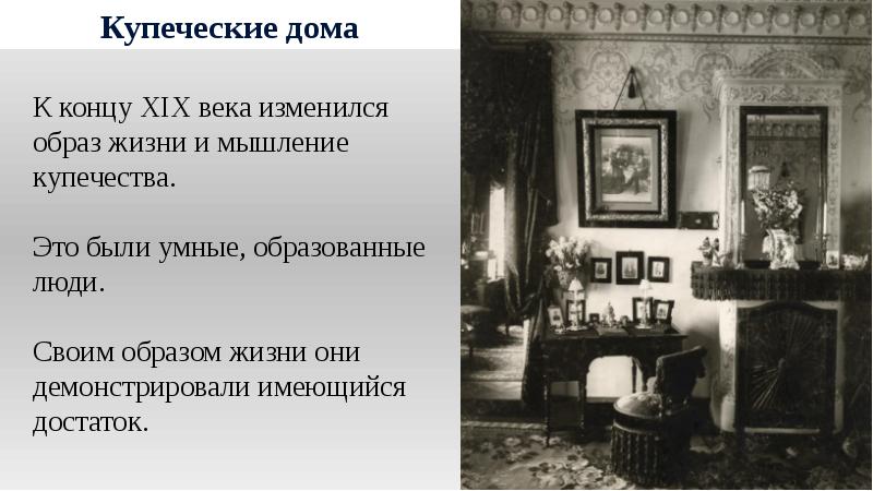 Повседневная жизнь основных слоев населения россии 19 века презентация