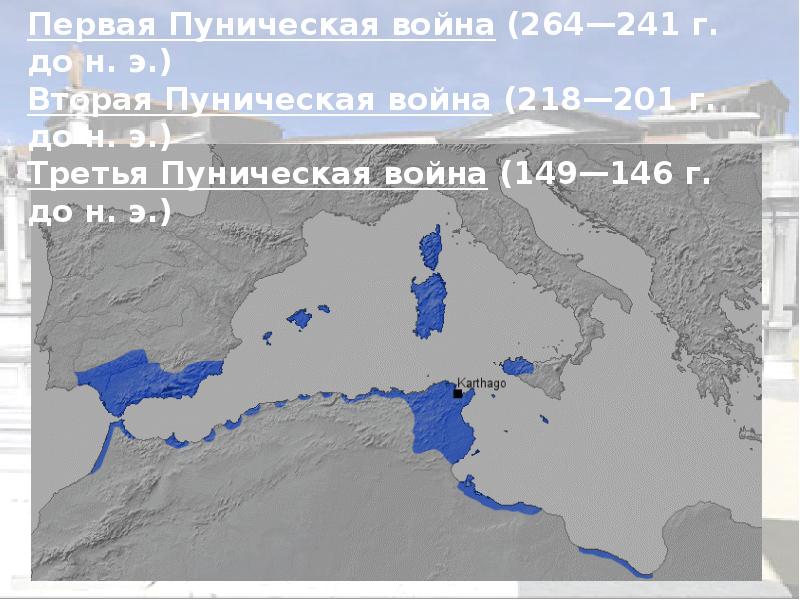 Вторая война рима с карфагеном план урока